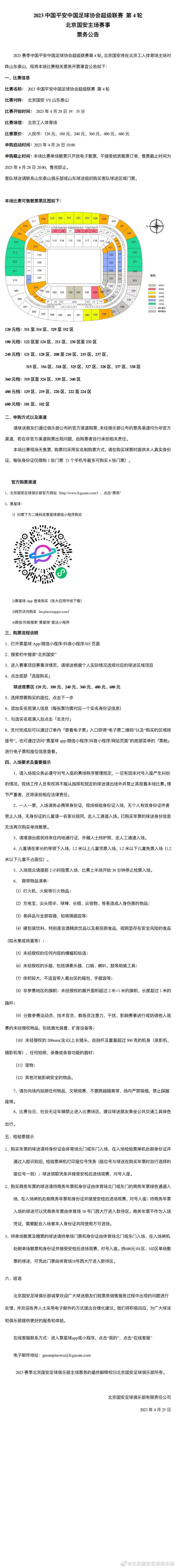 阿森纳5-0领先朗斯第85分钟，马丁内利在禁区内被放倒，同时对手还有手球嫌疑，裁判观看VAR后判罚点球【比赛焦点瞬间】第17分钟，萨卡在双人夹击下被放倒第40分钟，梅迪纳一脚远射击中立柱第67分钟，哈弗茨角球区附近过人，顺着底线突破传中，厄德高的射门被挡了【双方阵容】阿森纳首发：22-拉亚、18-富安健洋（46’ 4-本-怀特）、2-萨利巴、6-加布里埃尔、35-津琴科（46’ 15-基维奥尔）、8-厄德高、41-赖斯（75’ 20-若日尼奥）、29-哈弗茨、9-热苏斯（82’ 14-恩凯提亚）、11-马丁内利、7-萨卡（66’ 24-尼尔森）阿森纳替补：1-拉姆斯代尔、31-海因、17-塞德里克、19-特罗萨德、25-埃尔内尼、59-斯凯利、63-恩瓦内里朗斯首发：30-桑巴、4-丹索、14-梅迪纳（46’ 3-马查多）、21-马萨迪奥-海达拉、24-格雷迪特（63’ 25-库萨诺夫）、6-萨迈德（46’ 23-艾诺伊）、26-南帕利斯-门迪（76’ 10-达科斯塔）、11-菲尔吉尼、29-弗兰科夫斯基、7-索托卡（46’ 28-阿德里安-托马森）、9-瓦希朗斯替补：16-莱卡、40-潘多尔、2-阿吉拉尔、20-马乌萨、18-迪乌夫、22-韦斯利-塞德